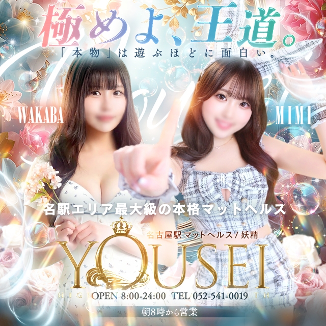 妖精