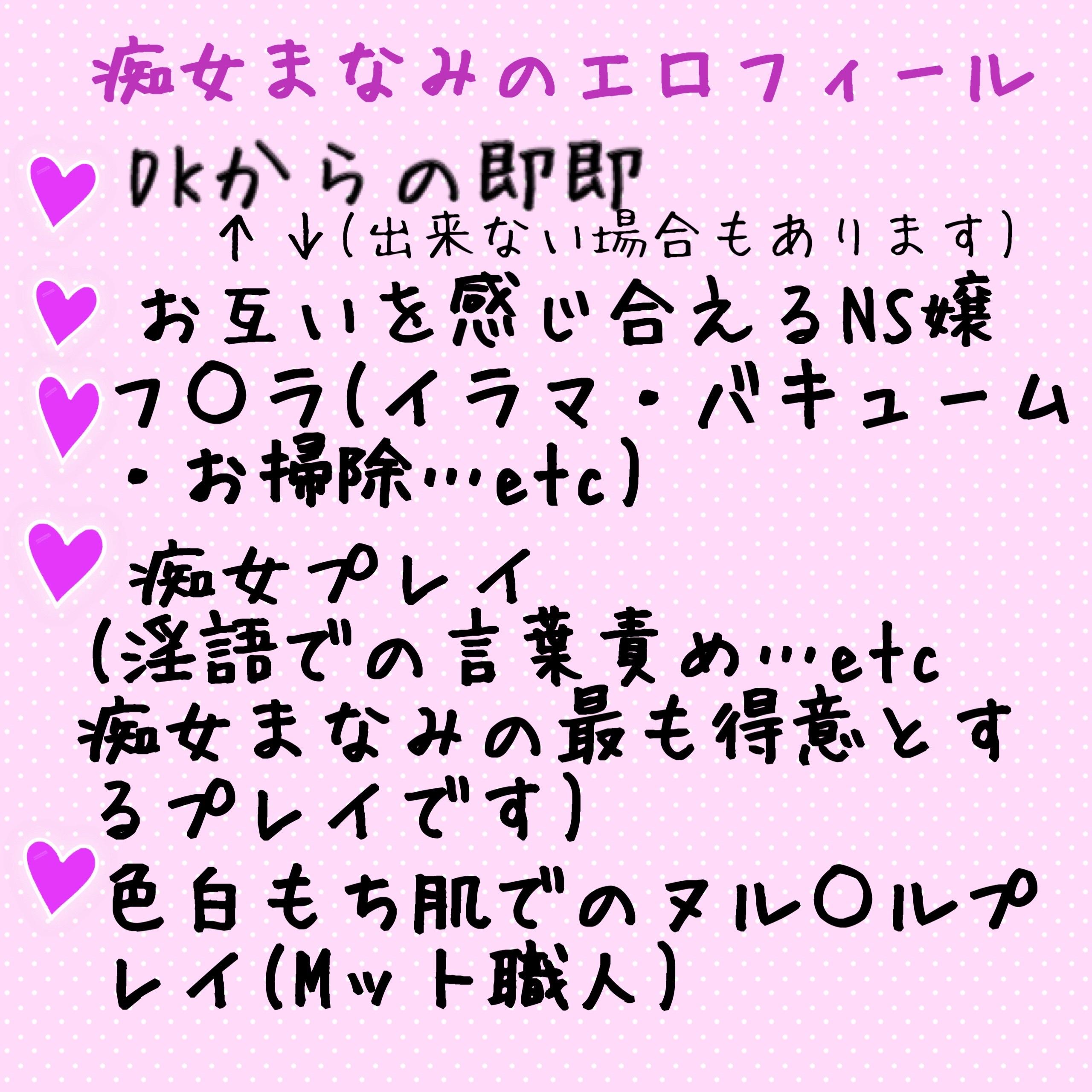 相棒season熟女<img class="emojione" alt="💜" title=":purple_heart:" src="https://fuzoku.jp/assets/img/emojione/1f49c.png"/>毎回バージョンアップ出来るよう2人で頑張っております<img class="emojione" alt="💜" title=":purple_heart:" src="https://fuzoku.jp/assets/img/emojione/1f49c.png"/>