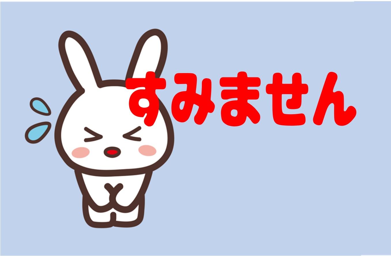 予定より早く&hellip;