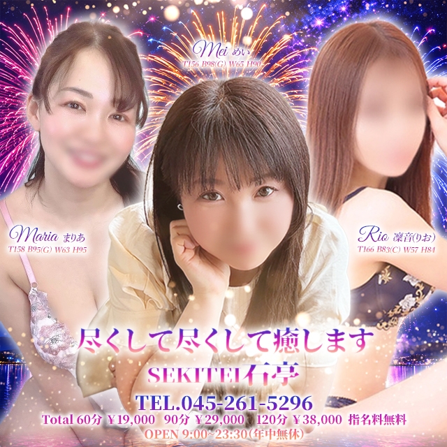 石亭