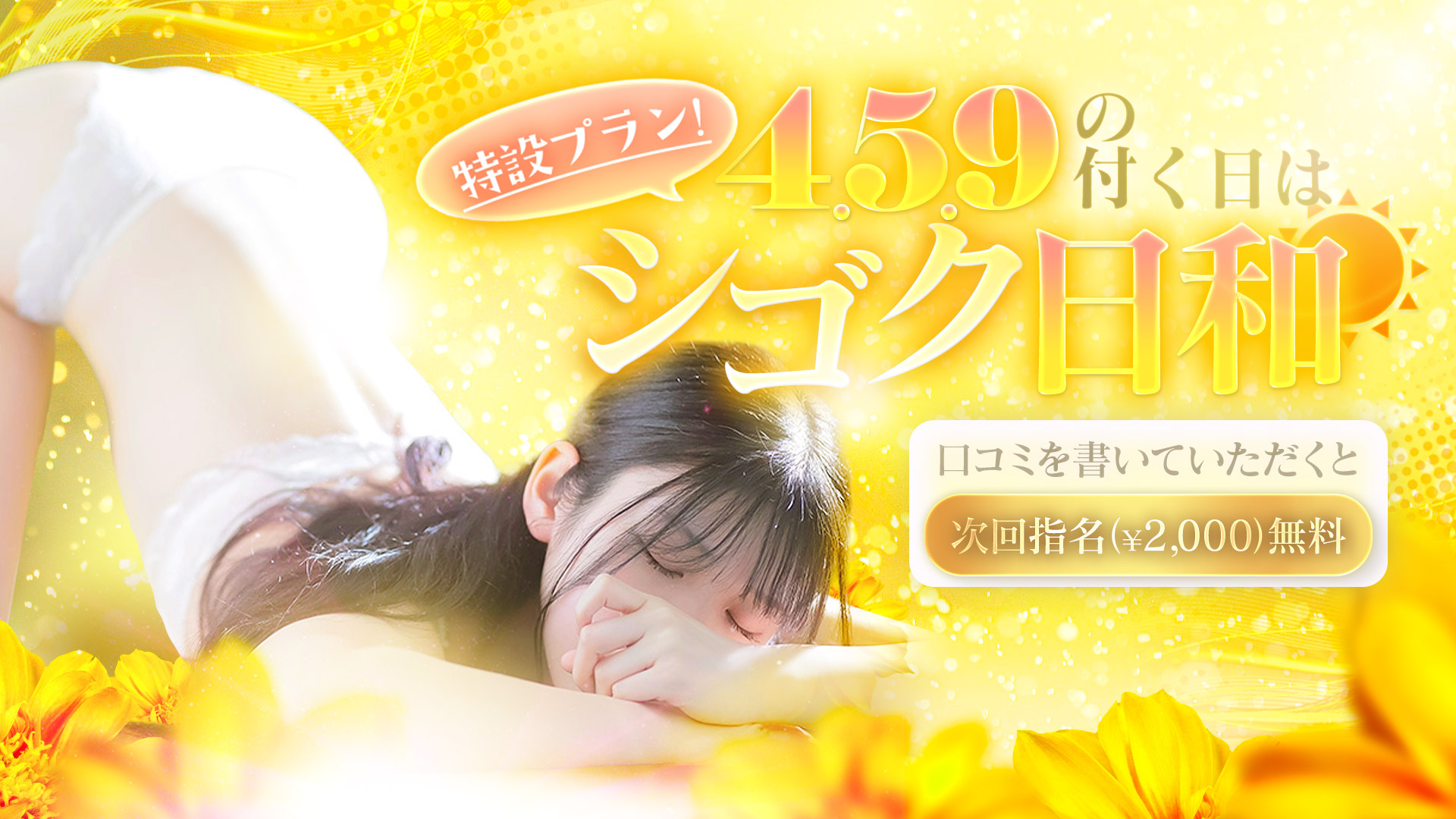 至極 no AROMA