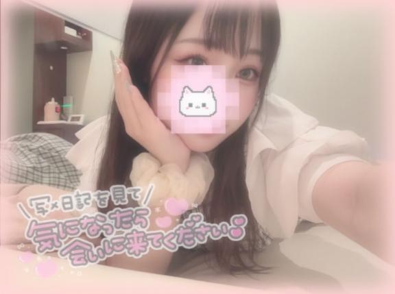 ありがとう、、🥺<img class="emojione" alt="💗" title=":heartpulse:" src="https://fuzoku.jp/assets/img/emojione/1f497.png"/>