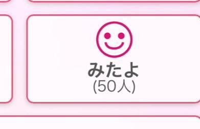 <img class="emojione" alt="🐣" title=":hatching_chick:" src="https://fuzoku.jp/assets/img/emojione/1f423.png"/>いつも