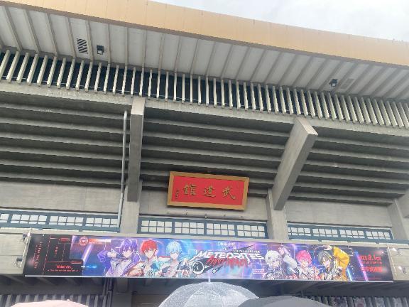 楽しかったー！🥰