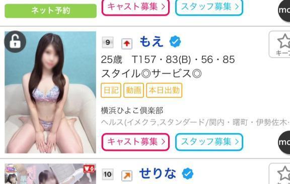 <img class="emojione" alt="🐣" title=":hatching_chick:" src="https://fuzoku.jp/assets/img/emojione/1f423.png"/>🫰🩷