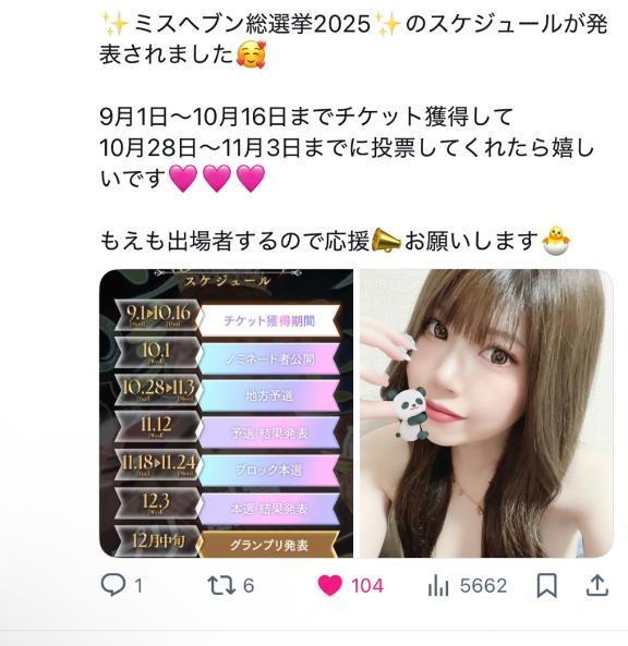 <img class="emojione" alt="🐣" title=":hatching_chick:" src="https://fuzoku.jp/assets/img/emojione/1f423.png"/>Ｘにも載せましたが