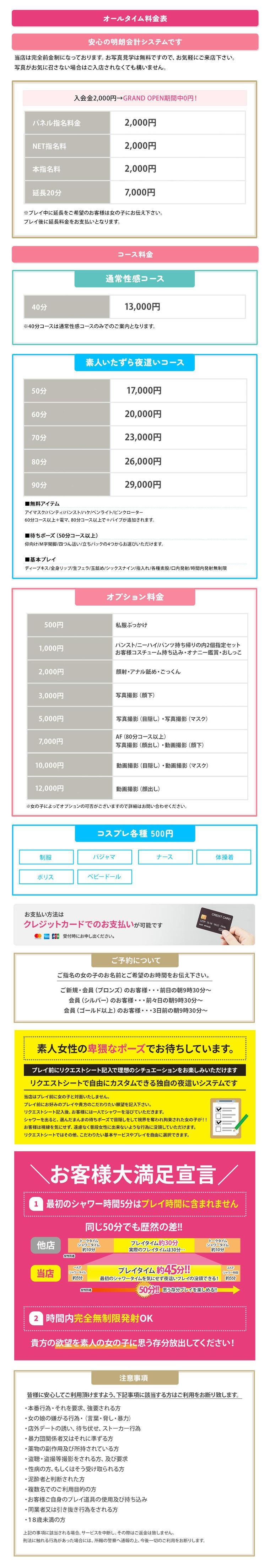 横浜ひよこ倶楽部＿料金システム1