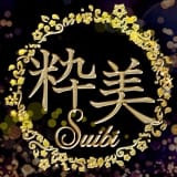 粋美-Suibi