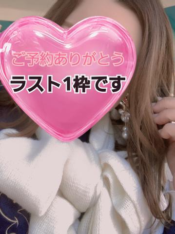 ご予約ありがとう<img class="emojione" alt="❤️" title=":heart:" src="https://fuzoku.jp/assets/img/emojione/2764.png"/>