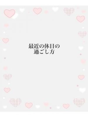 <img class="emojione" alt="☺️" title=":relaxed:" src="https://fuzoku.jp/assets/img/emojione/263a.png"/>