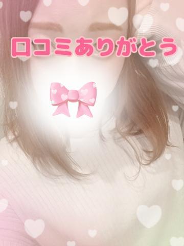 口コミありがとう<img class="emojione" alt="❤️" title=":heart:" src="https://fuzoku.jp/assets/img/emojione/2764.png"/>