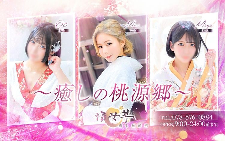 湯女華