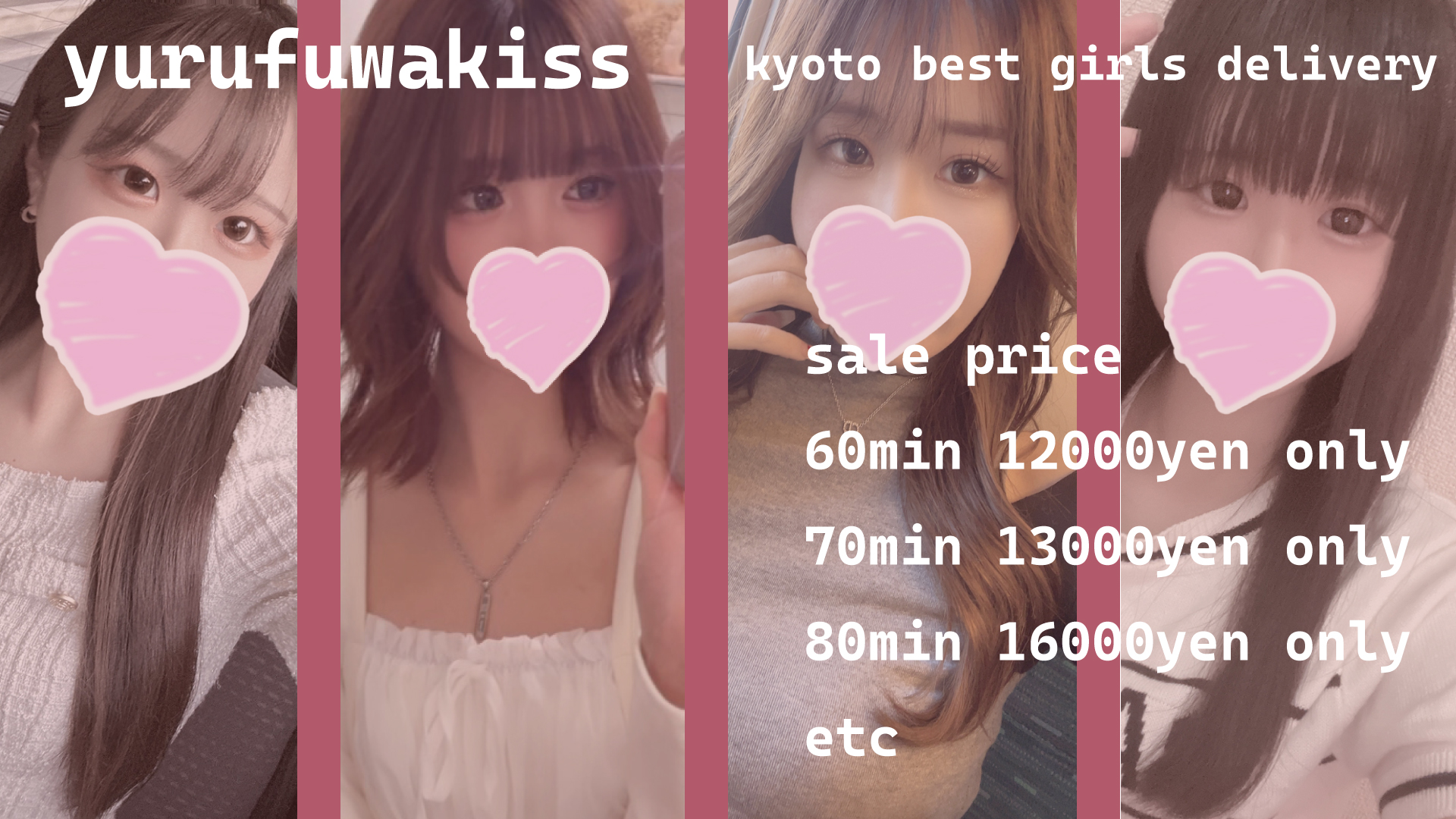 ゆるふわKISS