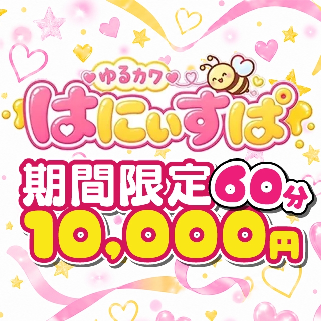 ゆるカワはにぃすぱ