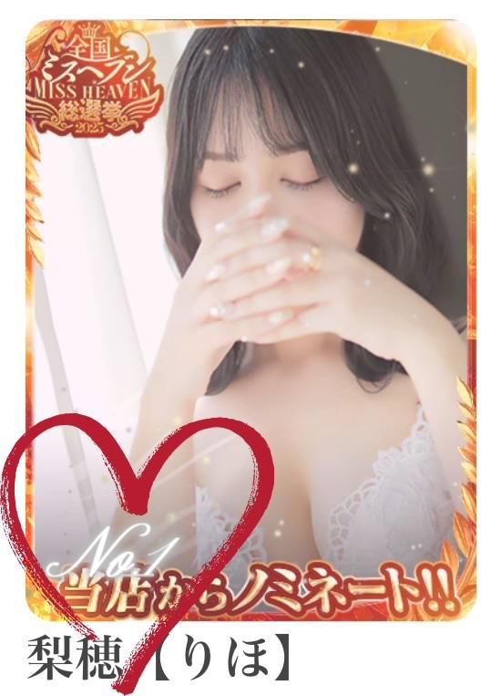 ランキング<img class="emojione" alt="🥇" title=":first_place:" src="https://fuzoku.jp/assets/img/emojione/1f947.png"/>