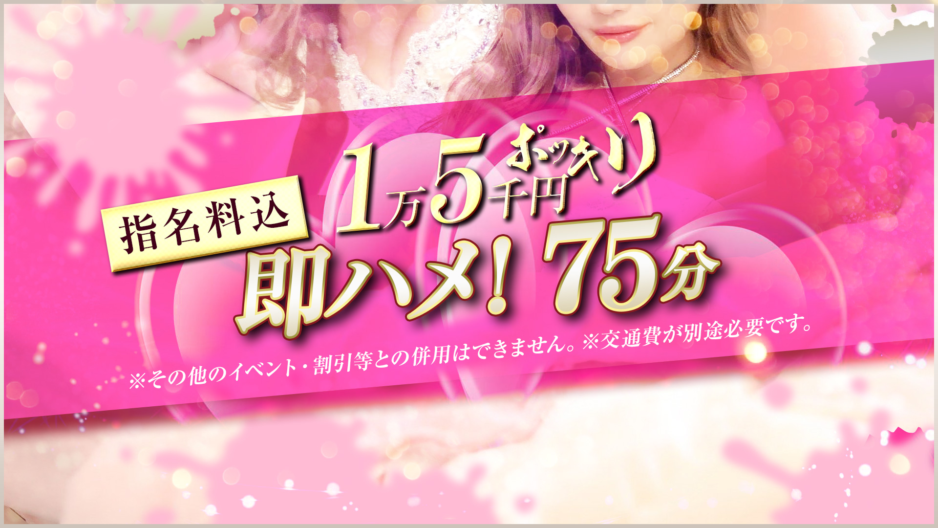 即ハメ！絶頂ギャルの誘惑