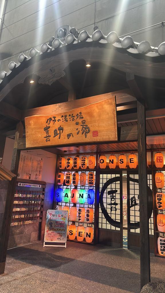 <img class="emojione" alt="🌙" title=":crescent_moon:" src="https://fuzoku.jp/assets/img/emojione/1f319.png"/>温まる〜〜<img class="emojione" alt="💞" title=":revolving_hearts:" src="https://fuzoku.jp/assets/img/emojione/1f49e.png"/>