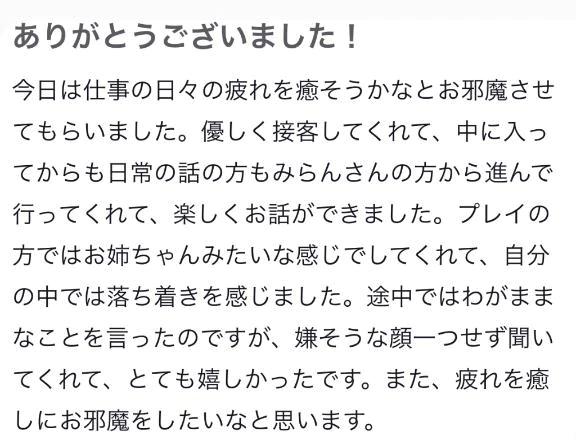 𝘩𝘢𝘳𝘶𝘵𝘰₀₁₃₀様🤍【お礼写メ日記】