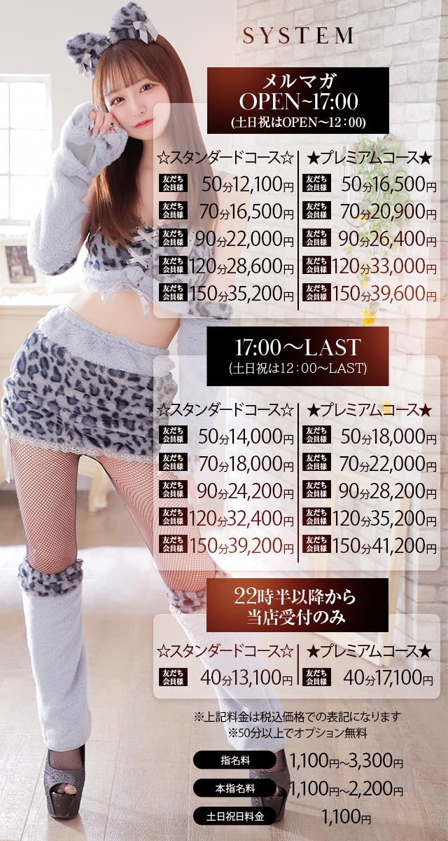 夕月＿料金システム1