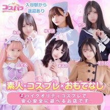 コスパラ