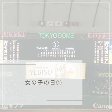 休暇<img class="emojione" alt="⚾" title=":baseball:" src="https://fuzoku.jp/assets/img/emojione/26be.png"/>