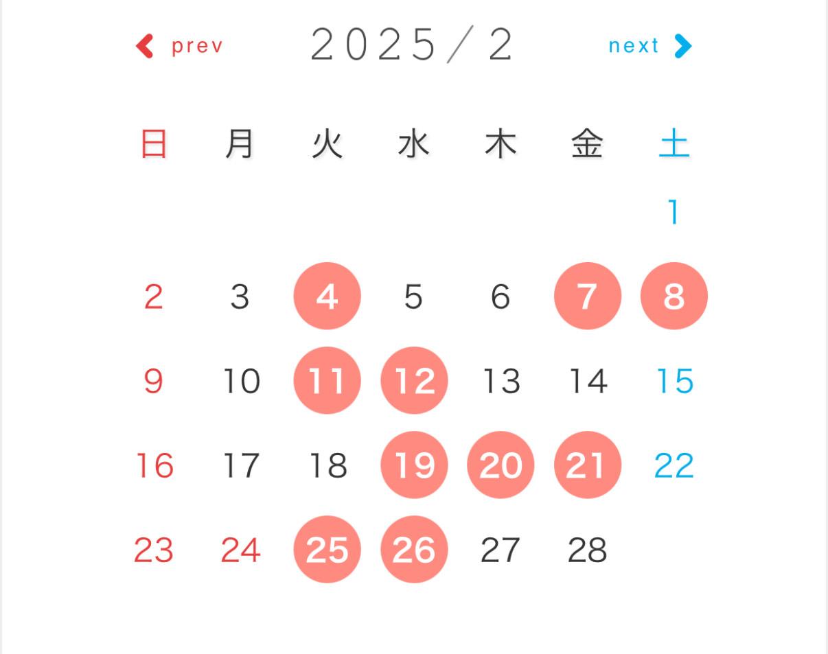 2月