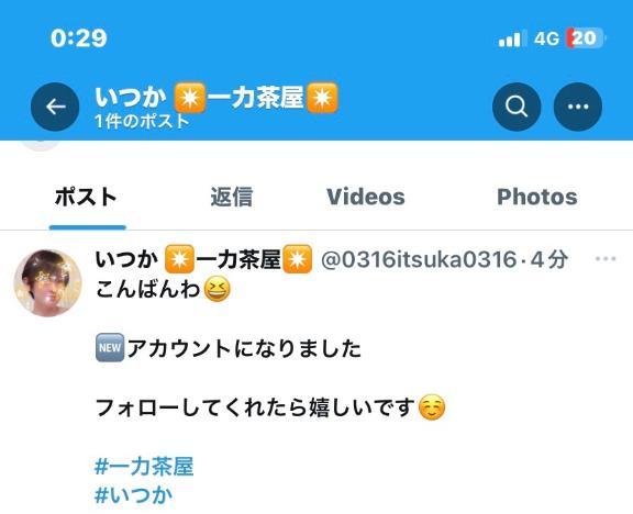 X新しくなりました