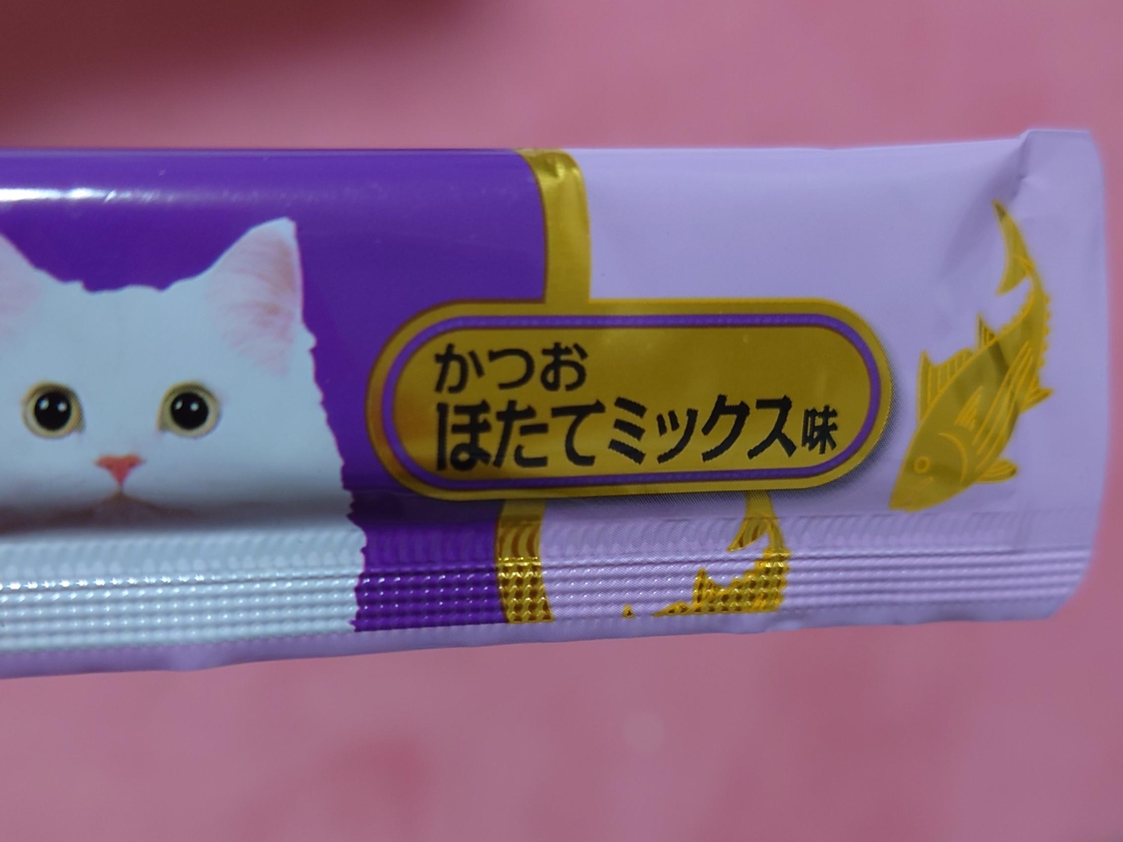 【今日のチュール】