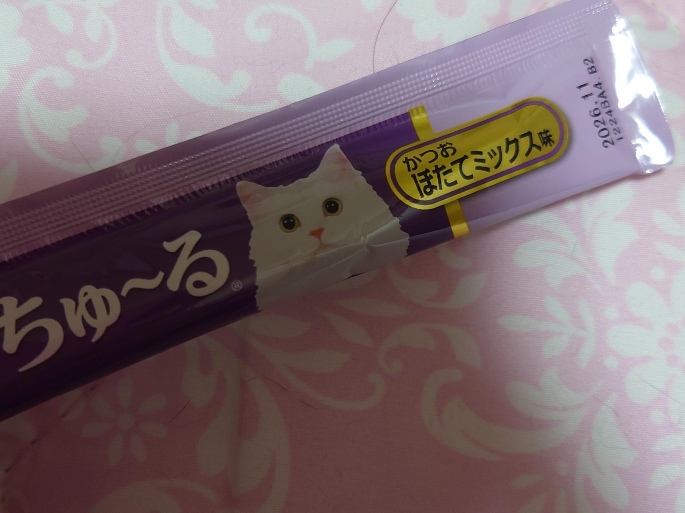 【今日のチュール】