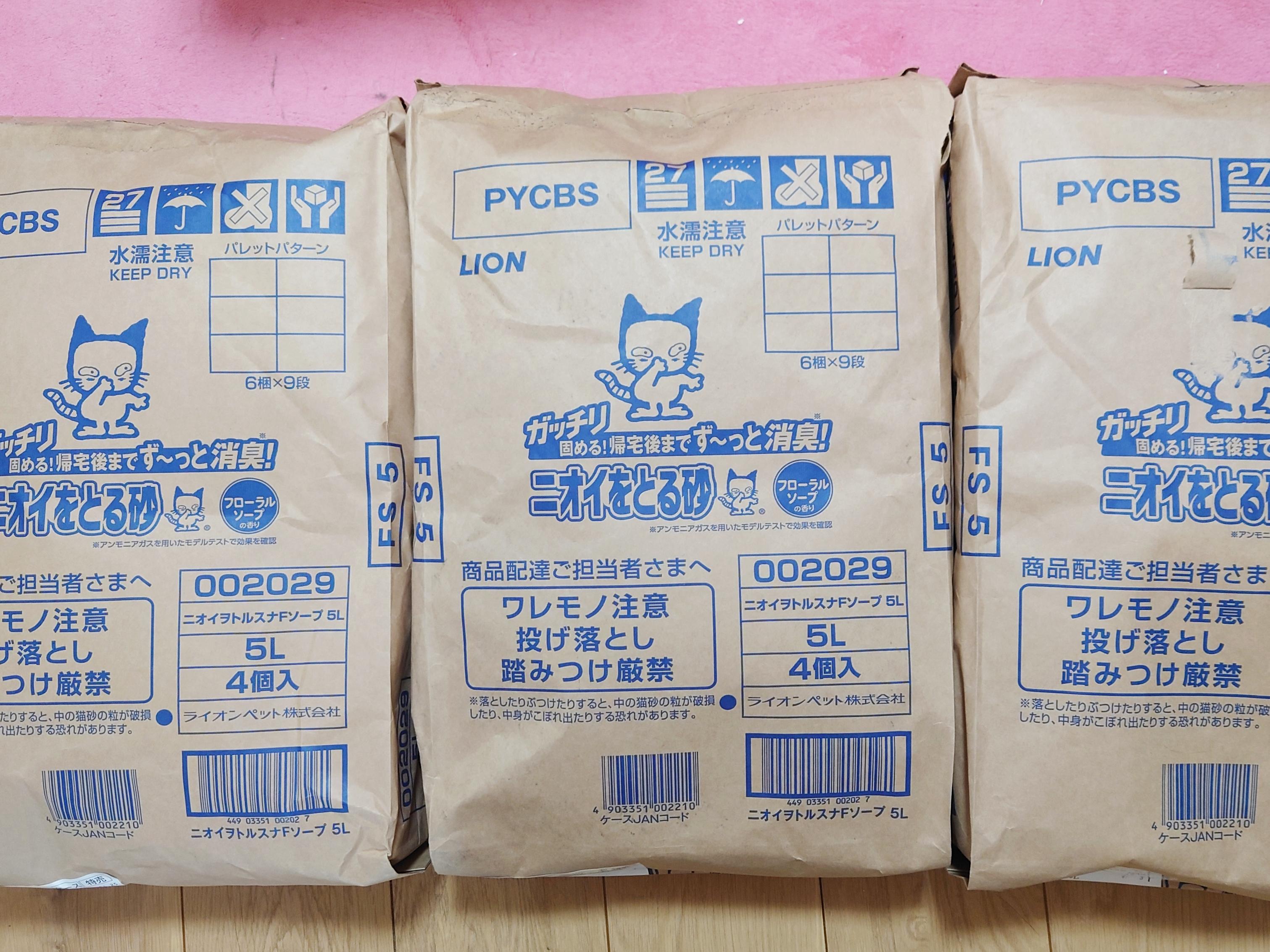 【見た事あります？】