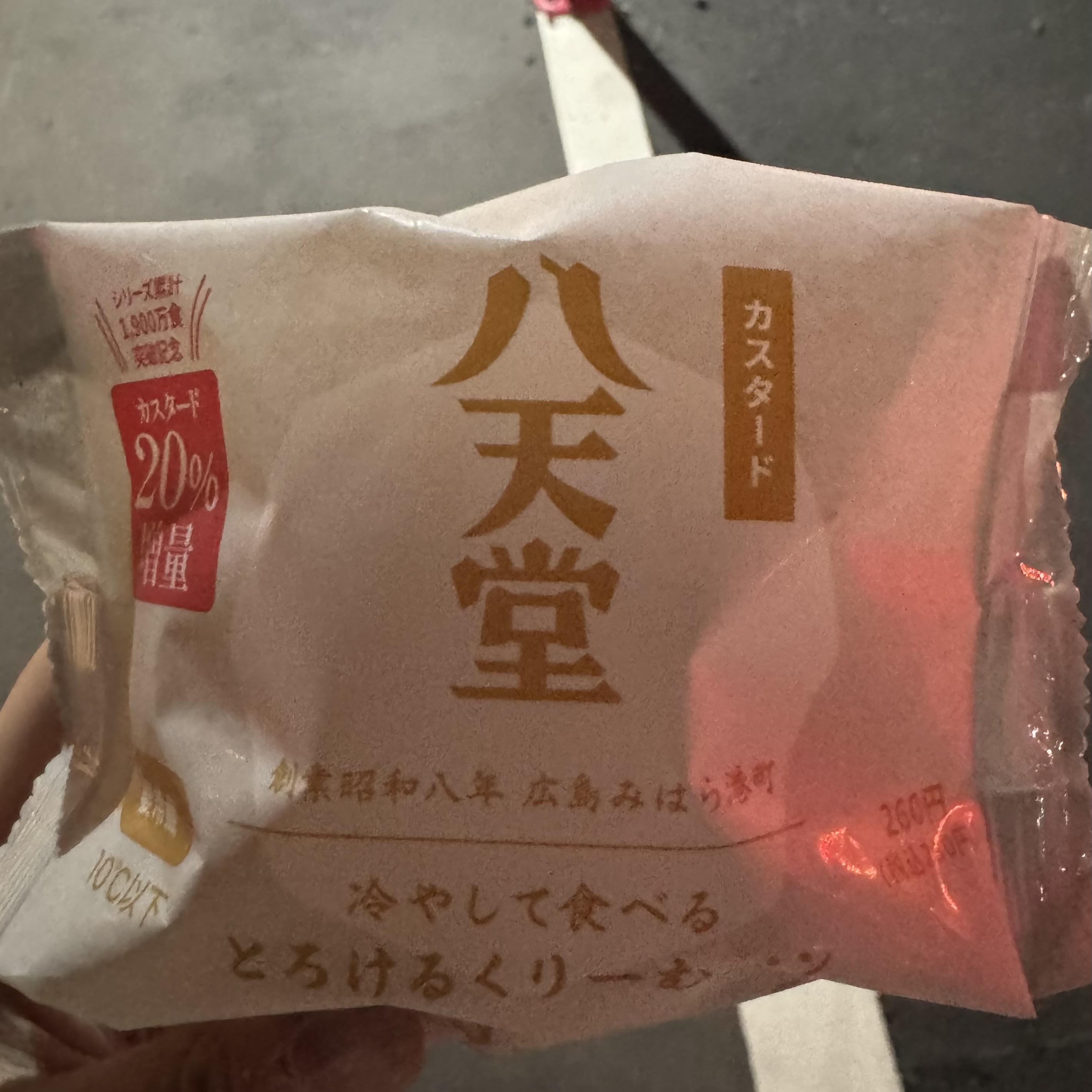あした<img class="emojione" alt="🍭" title=":lollipop:" src="https://fuzoku.jp/assets/img/emojione/1f36d.png"/>
