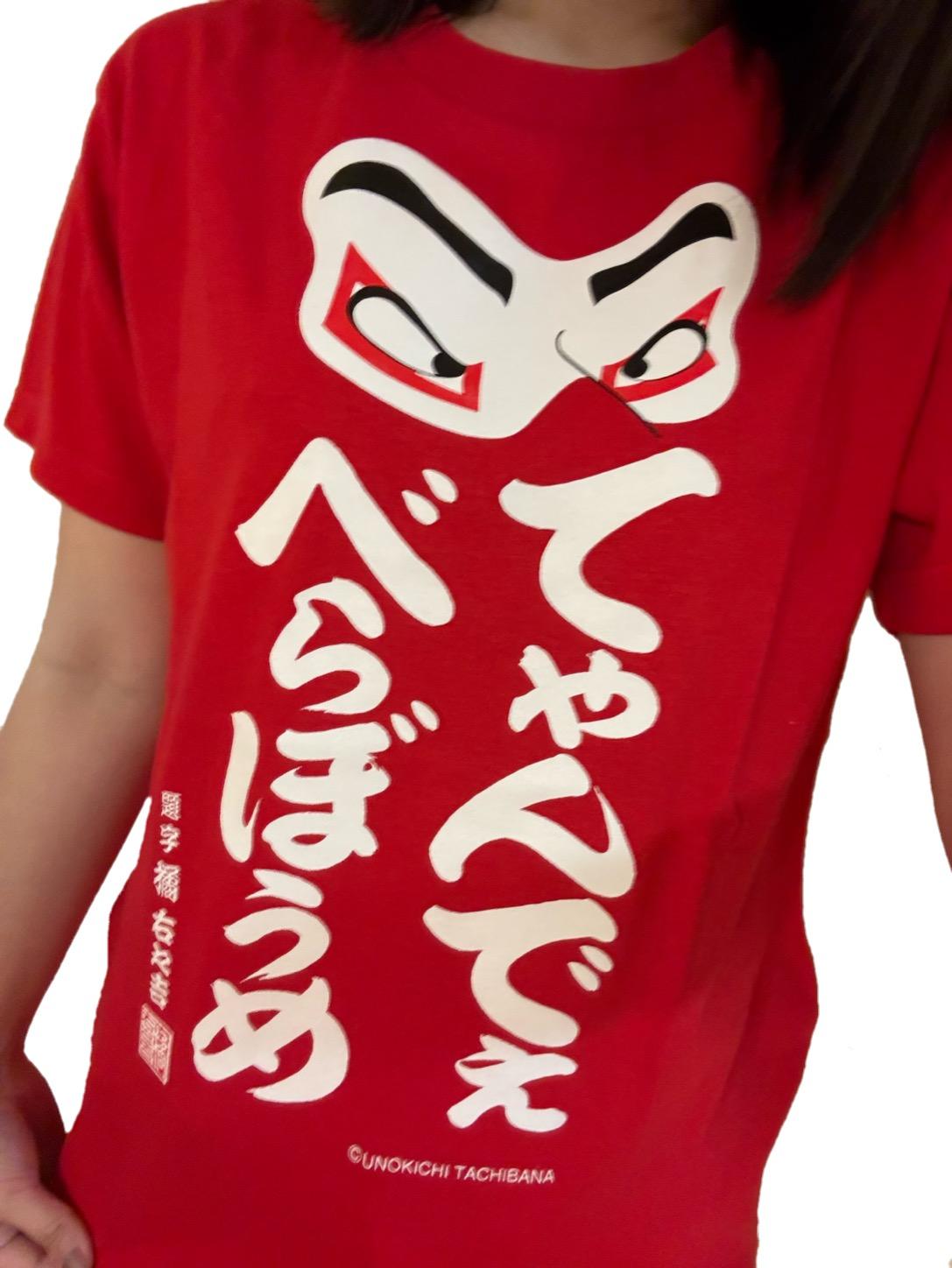 おはようございます〜