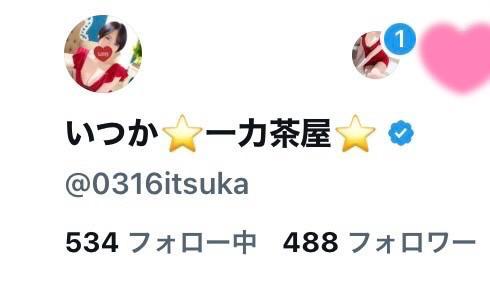 いつかのことはX 元Twitterで