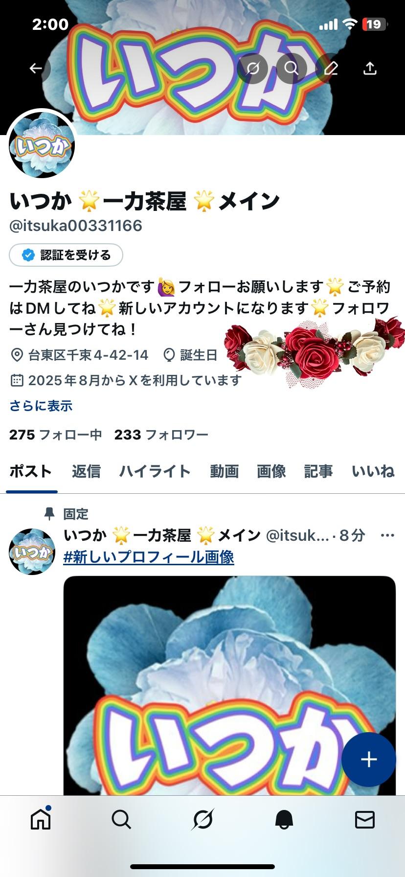 変更になりました