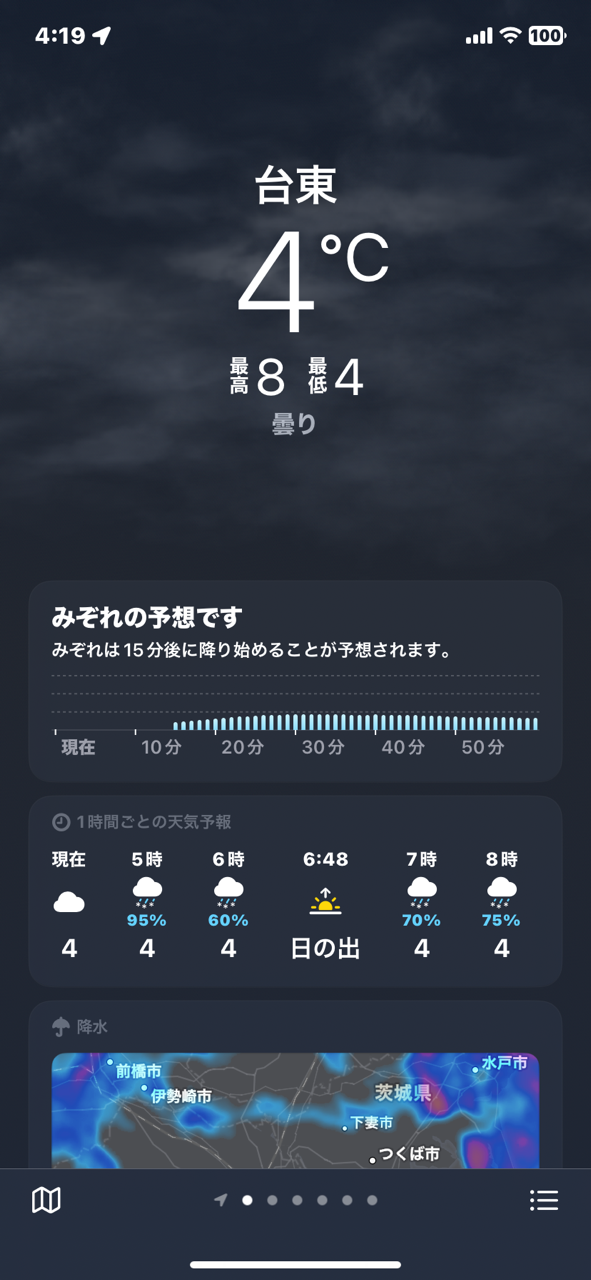 12/24はご予約様だけで終了