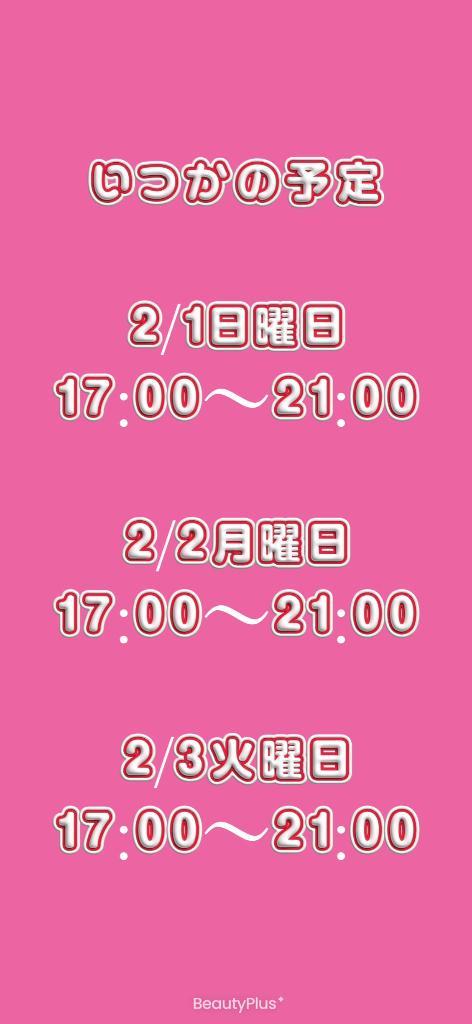 2月から出勤します&hearts;️