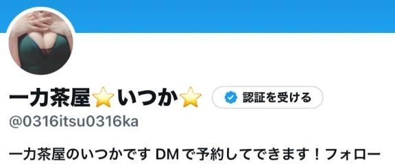 エックス凍結しちゃった