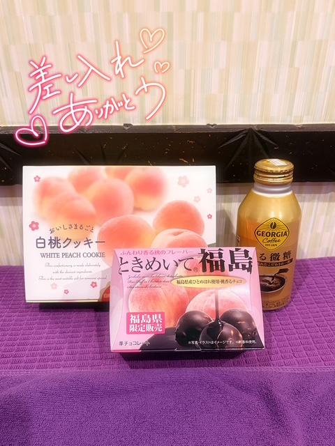 もも<img class="emojione" alt="🍑" title=":peach:" src="https://fuzoku.jp/assets/img/emojione/1f351.png"/>