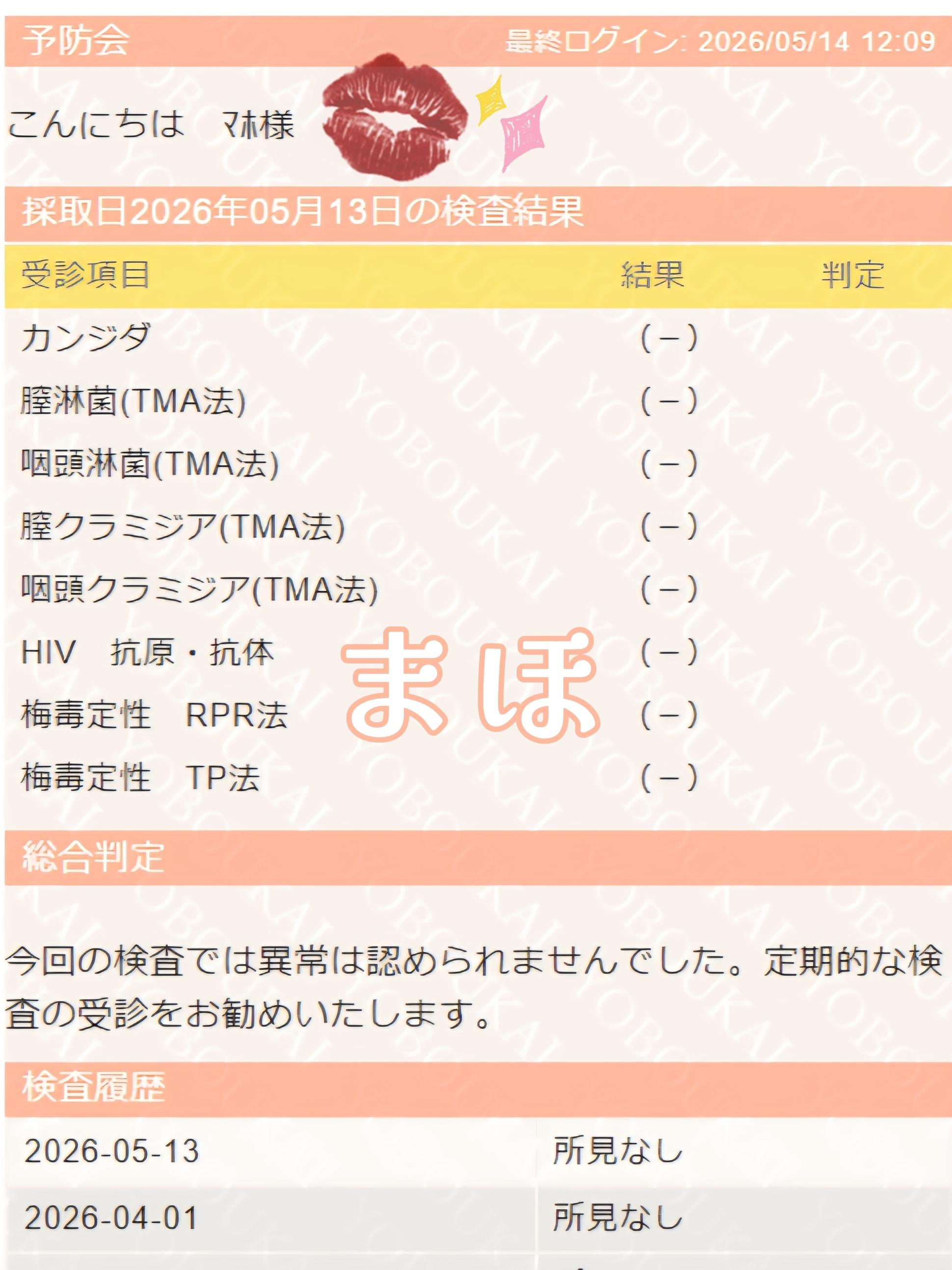 次回は18(月)<img class="emojione" alt="❣️" title=":heart_exclamation:" src="https://fuzoku.jp/assets/img/emojione/2763.png"/>