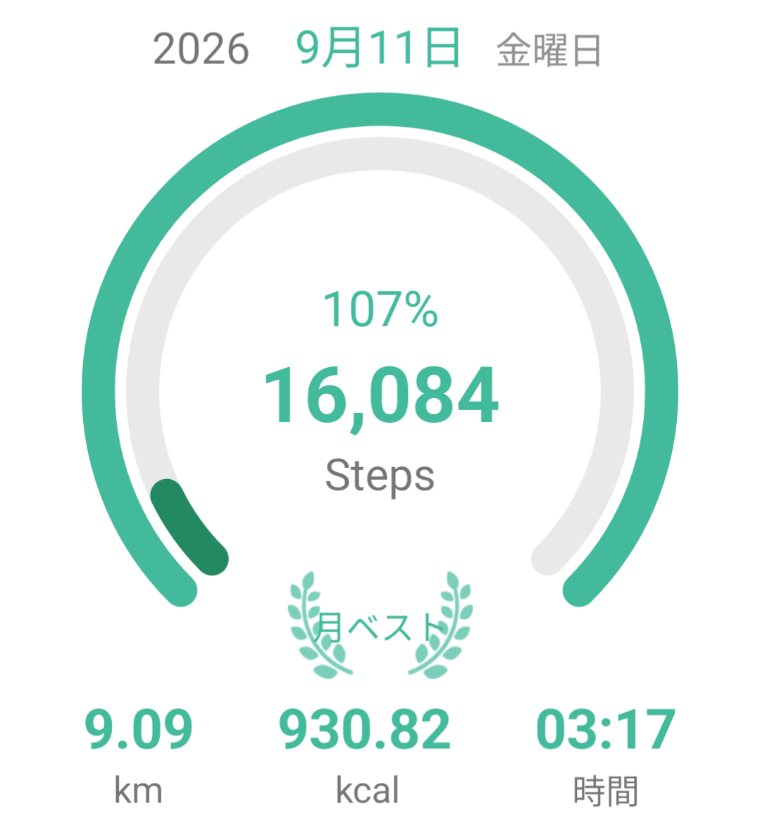 次は09/13の１８時から