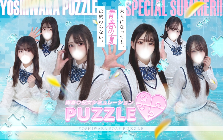 PUZZLE
