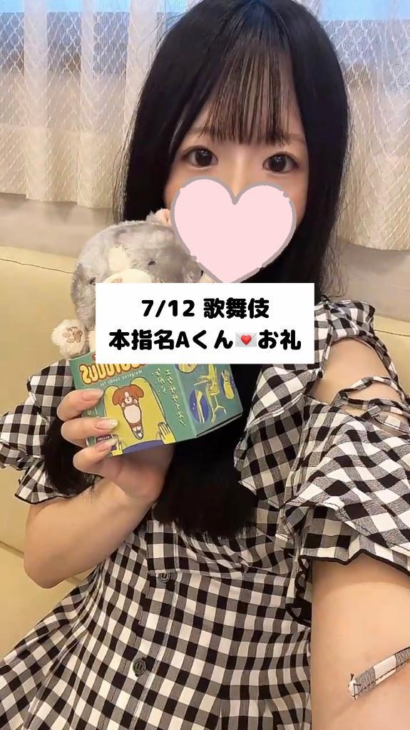 7/12<img class="emojione" alt="💌" title=":love_letter:" src="https://fuzoku.jp/assets/img/emojione/1f48c.png"/>本指名 Aくん