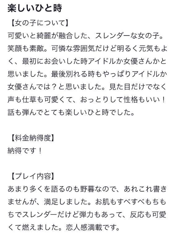 ありがとうございます<img class="emojione" alt="💋" title=":kiss:" src="https://fuzoku.jp/assets/img/emojione/1f48b.png"/>