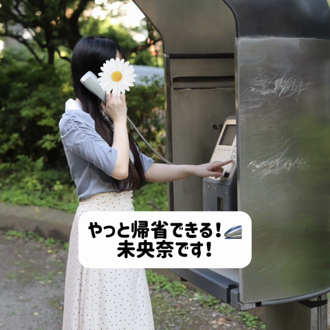 夏休み最終日<img class="emojione" alt="🌻" title=":sunflower:" src="https://fuzoku.jp/assets/img/emojione/1f33b.png"/>