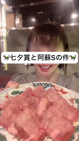 七夕賞と阿蘇Sの件<img class="emojione" alt="🐎" title=":racehorse:" src="https://fuzoku.jp/assets/img/emojione/1f40e.png"/>