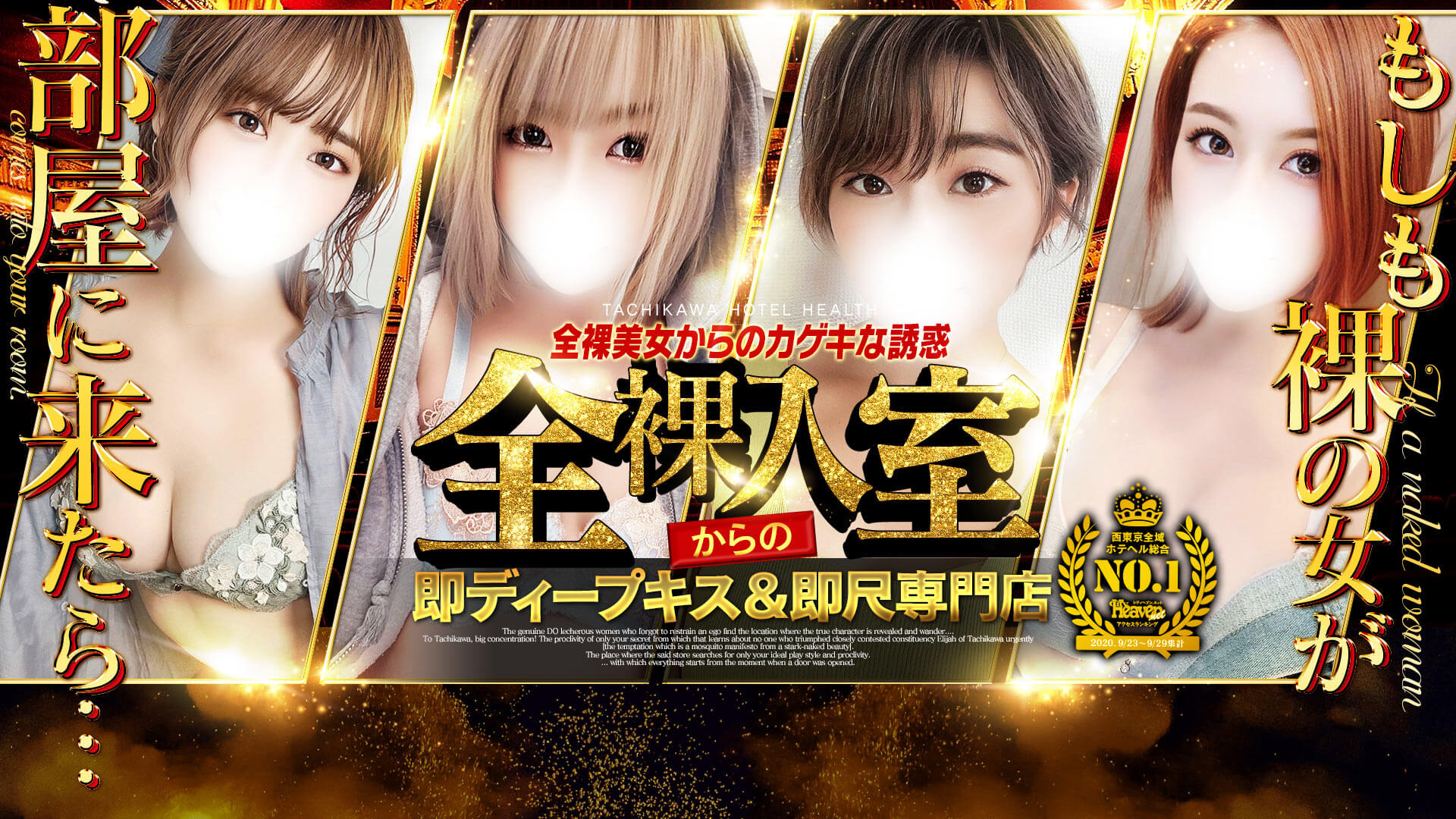 全裸美女からのカゲキな誘惑