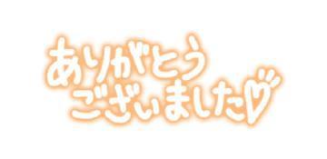 2月本指名様<img class="emojione" alt="❕" title=":grey_exclamation:" src="https://fuzoku.jp/assets/img/emojione/2755.png"/>