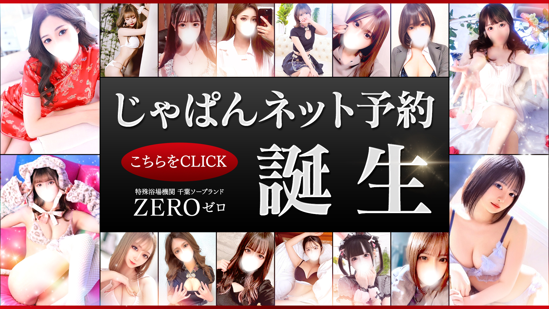 ZERO～ゼロ～