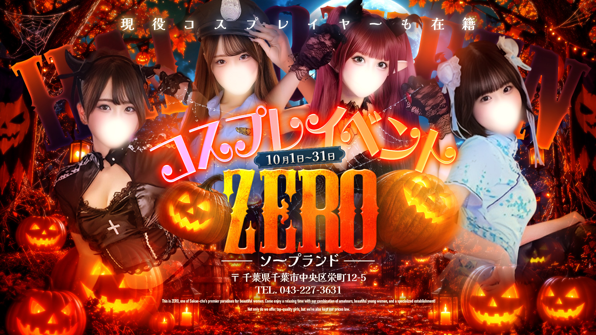 ZERO～ゼロ～