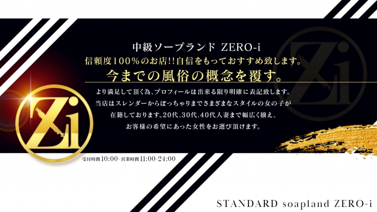 ZERO-i